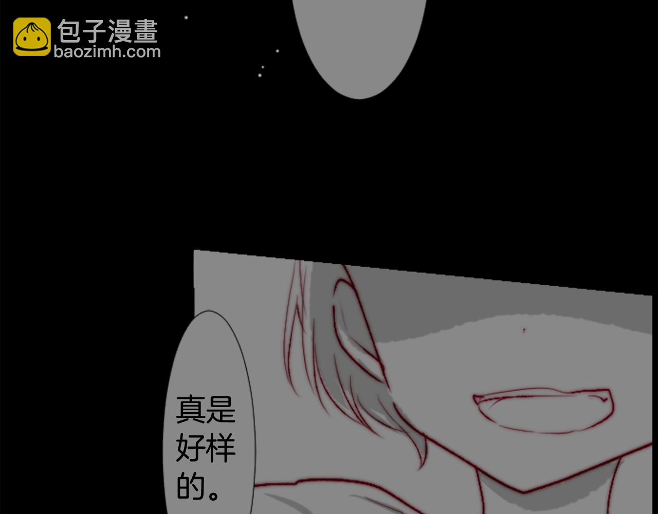 🍸哥哥~请你收养喵 第33话 魔法师和恶魔猫1 第4页