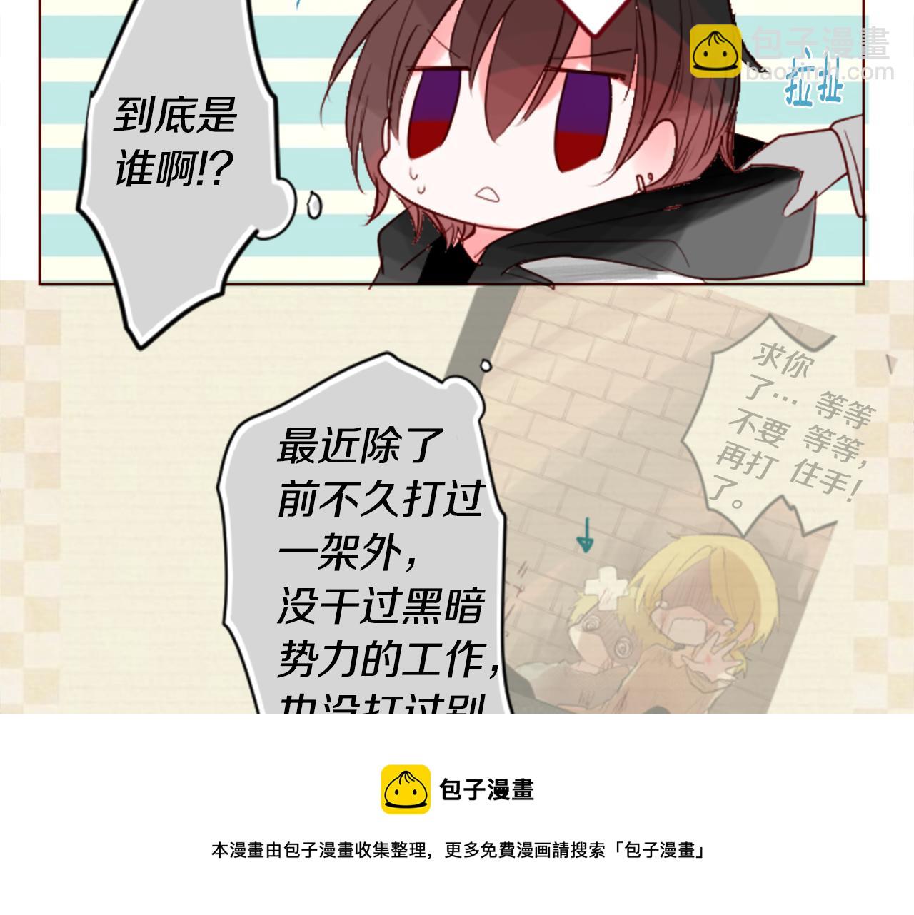 🍸哥哥~请你收养喵 第33话 魔法师和恶魔猫1 第41页