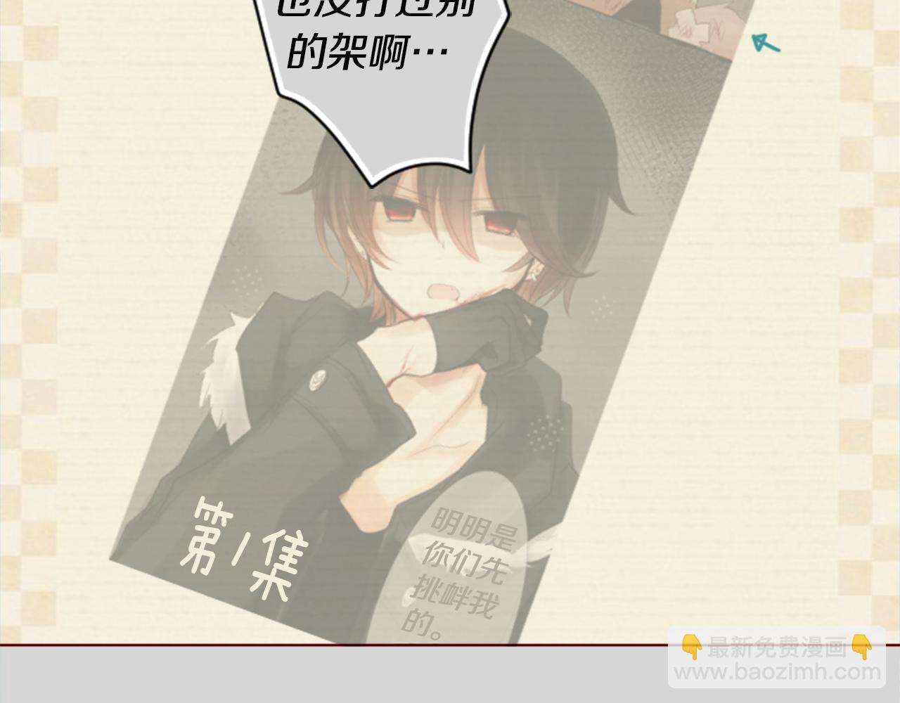 🍸哥哥~请你收养喵 第33话 魔法师和恶魔猫1 第42页