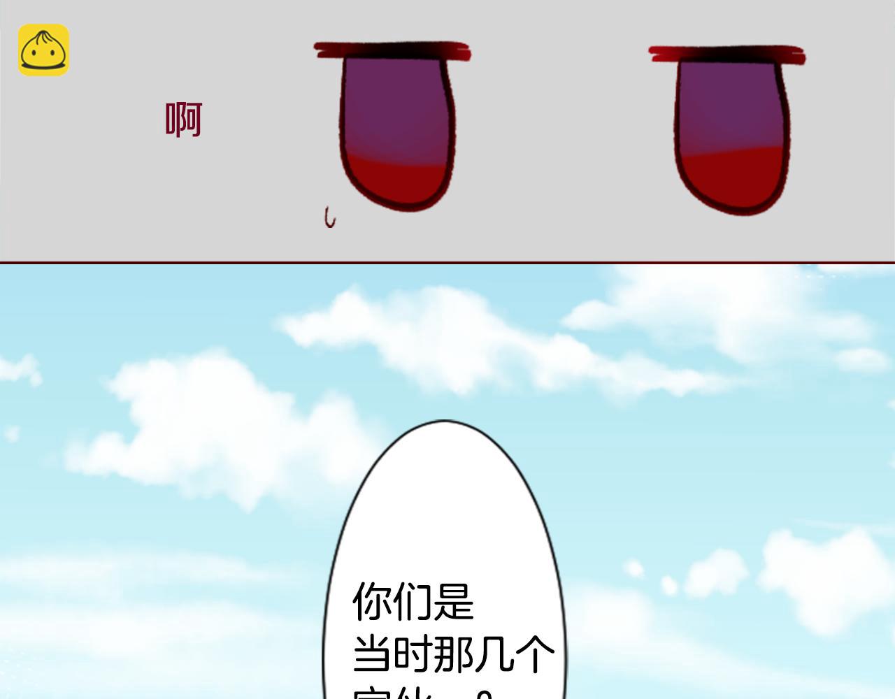 🍸哥哥~请你收养喵 第33话 魔法师和恶魔猫1 第43页