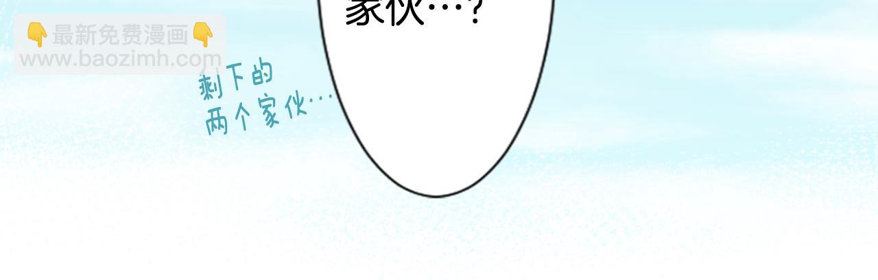 🍸哥哥~请你收养喵 第33话 魔法师和恶魔猫1 第44页