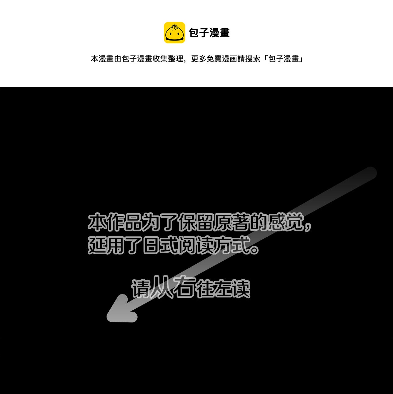 🍸哥哥~请你收养喵 第35话 魔法师和恶魔猫3 第1页