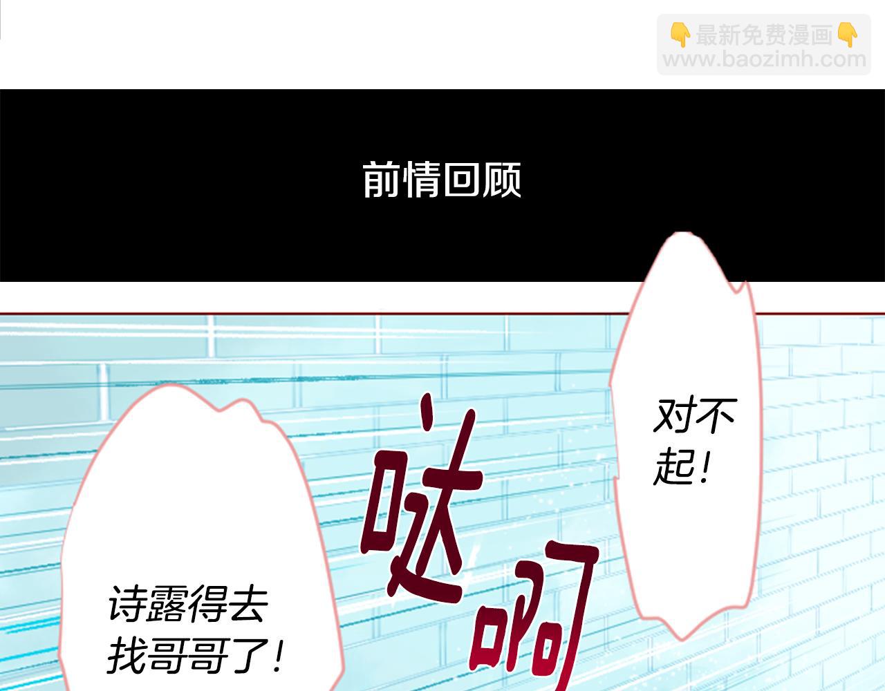 🍸哥哥~请你收养喵 第35话 魔法师和恶魔猫3 第10页