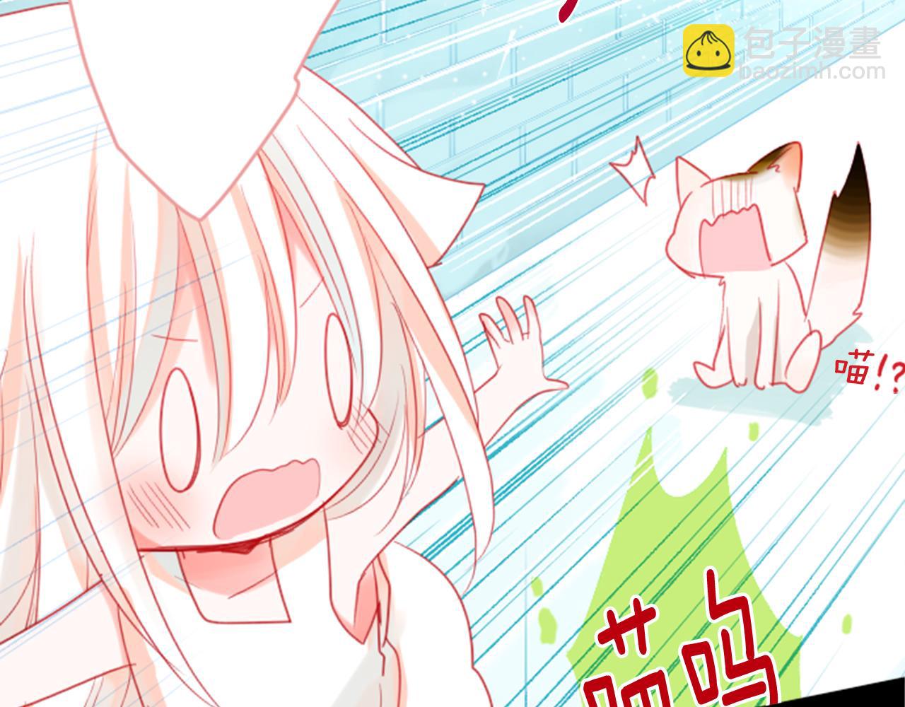 🍸哥哥~请你收养喵 第35话 魔法师和恶魔猫3 第11页
