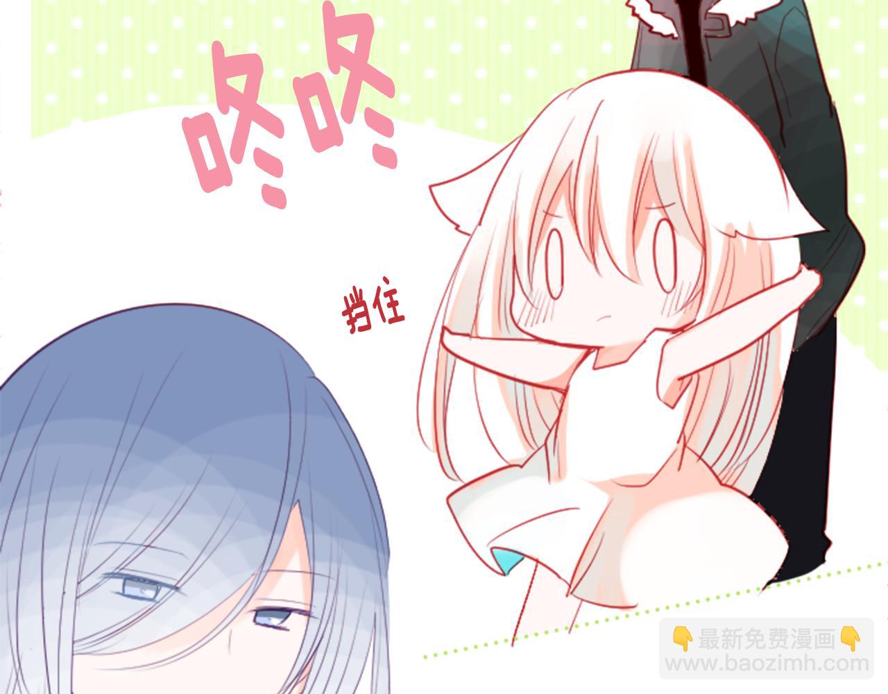 🍸哥哥~请你收养喵 第35话 魔法师和恶魔猫3 第14页