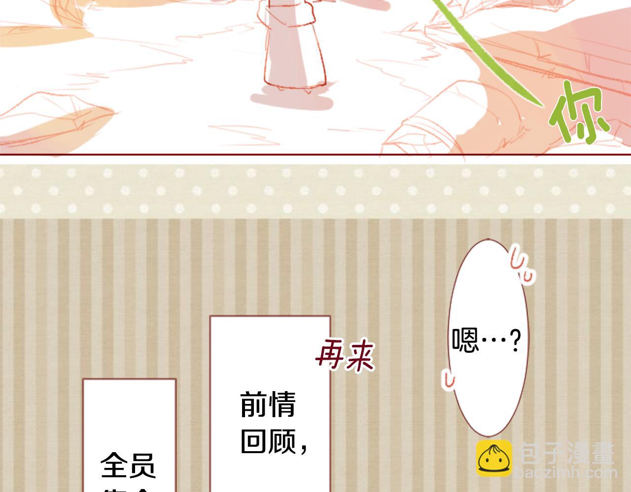 🍸哥哥~请你收养喵 第35话 魔法师和恶魔猫3 第16页