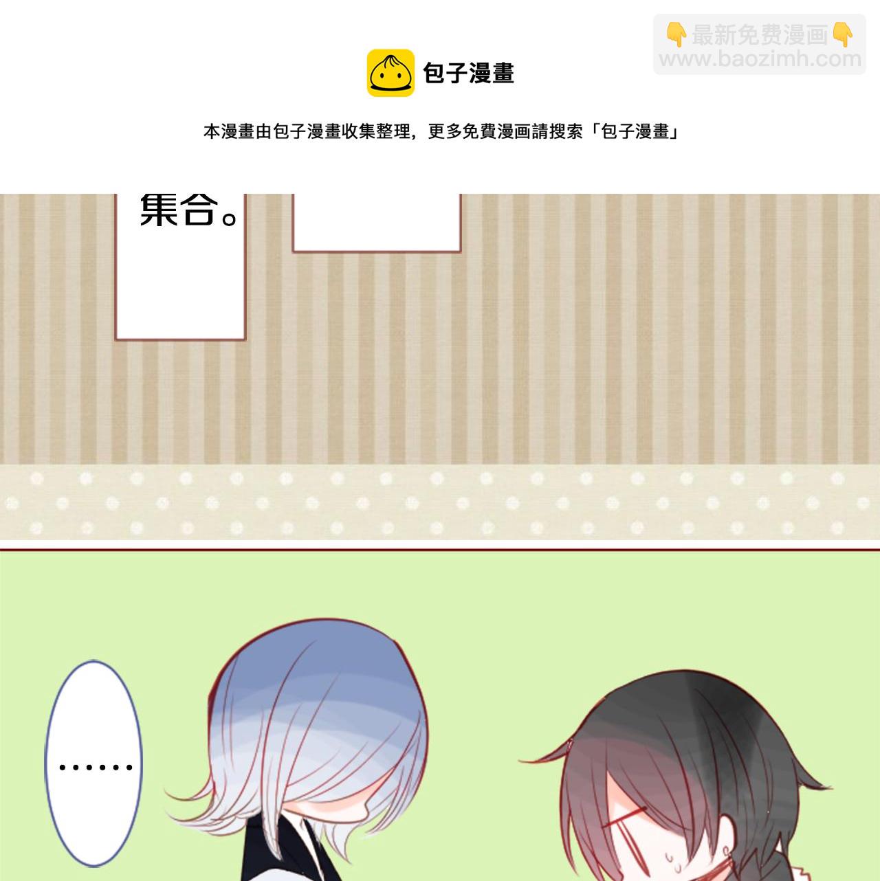 🍸哥哥~请你收养喵 第35话 魔法师和恶魔猫3 第17页
