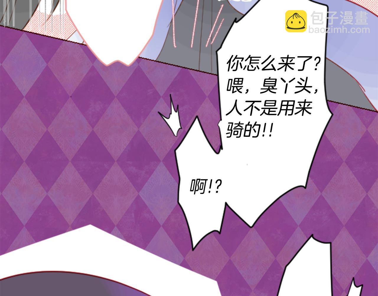 🍸哥哥~请你收养喵 第35话 魔法师和恶魔猫3 第23页