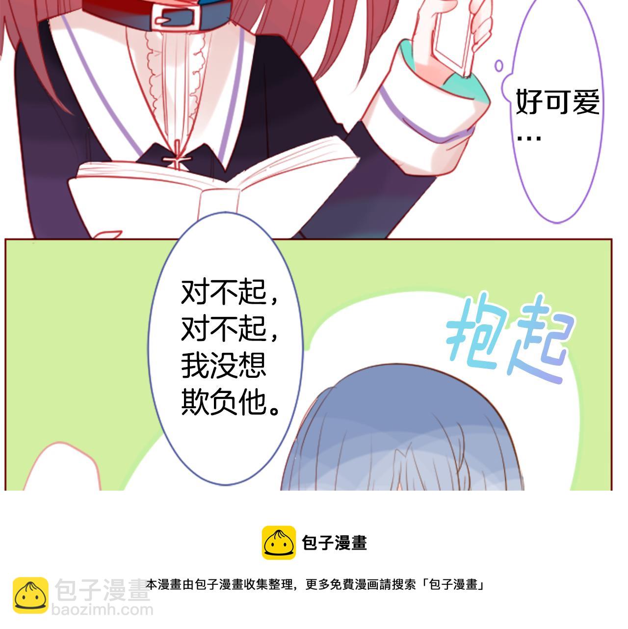 🍸哥哥~请你收养喵 第35话 魔法师和恶魔猫3 第25页
