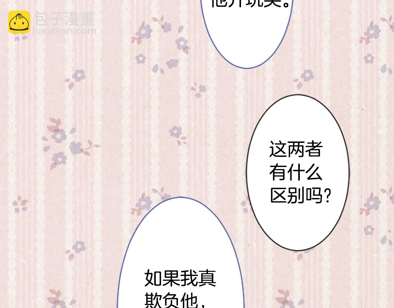 🍸哥哥~请你收养喵 第35话 魔法师和恶魔猫3 第27页