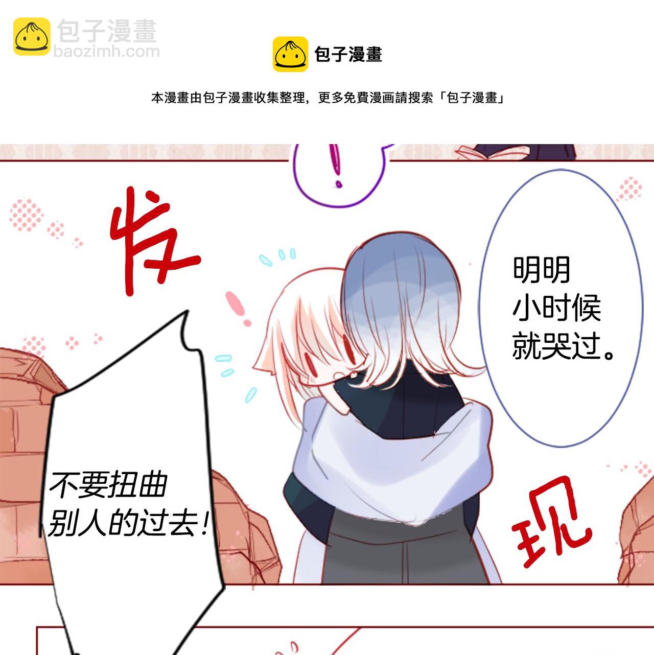 🍸哥哥~请你收养喵 第35话 魔法师和恶魔猫3 第29页
