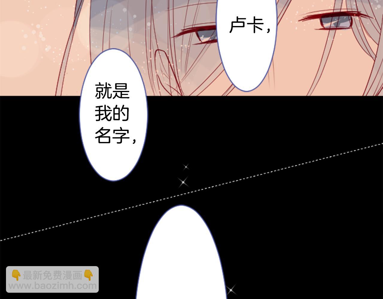 🍸哥哥~请你收养喵 第35话 魔法师和恶魔猫3 第3页