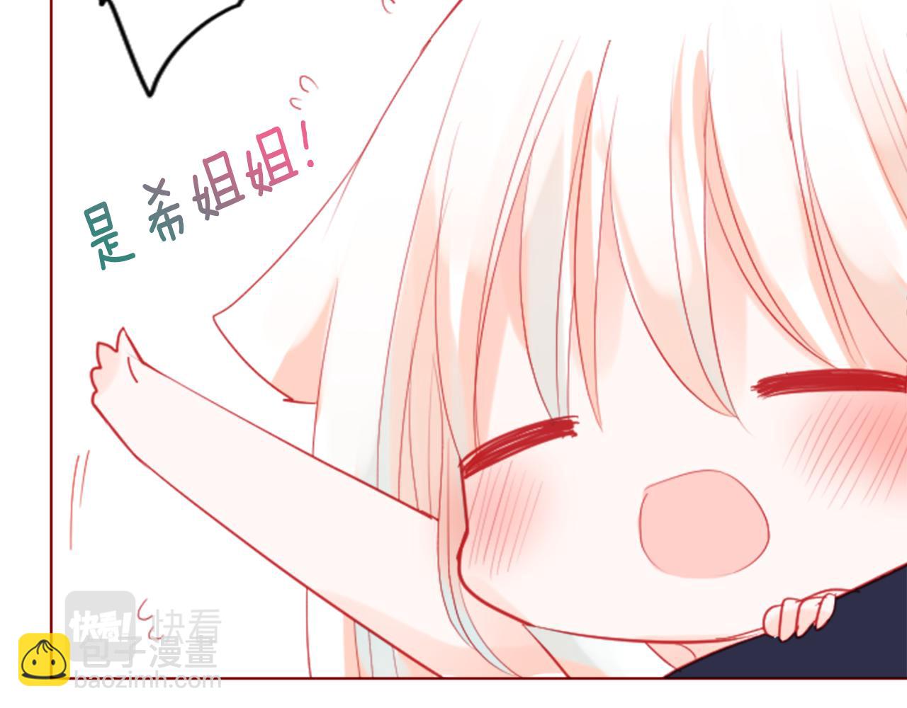 🍸哥哥~请你收养喵 第35话 魔法师和恶魔猫3 第30页
