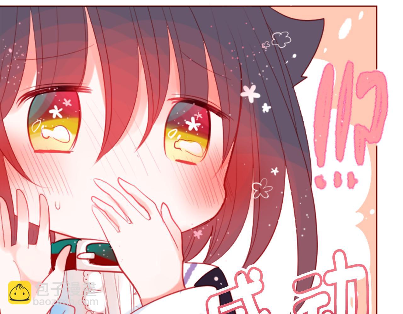 🍸哥哥~请你收养喵 第35话 魔法师和恶魔猫3 第31页