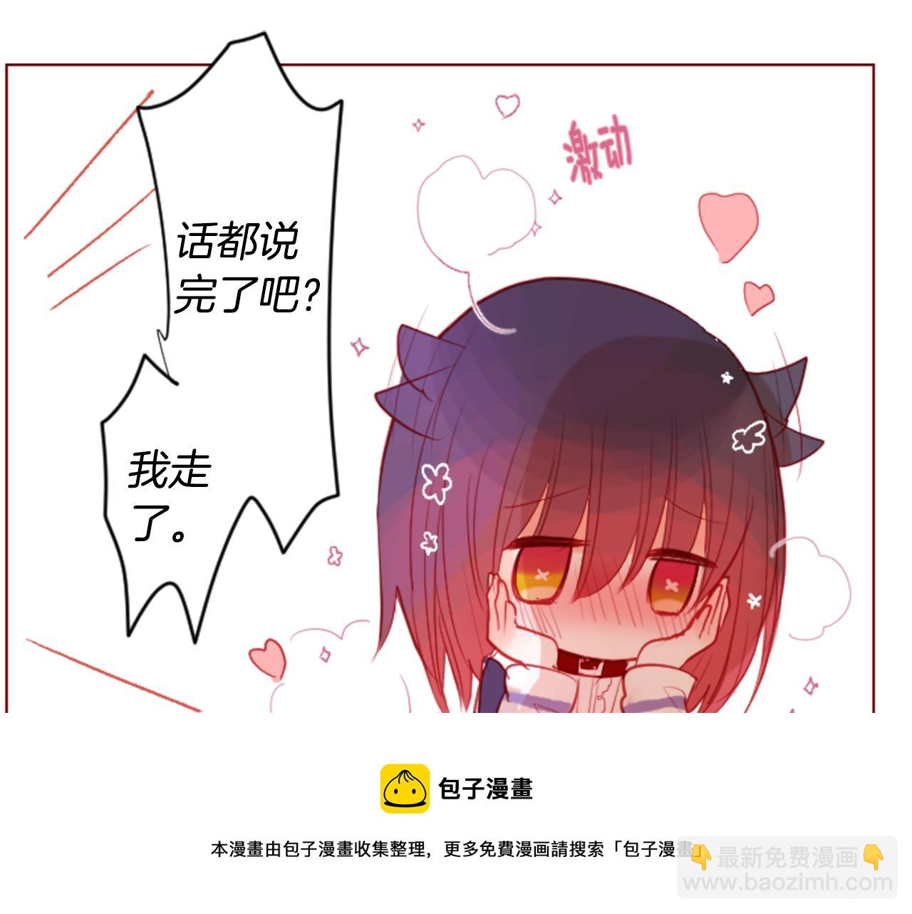 🍸哥哥~请你收养喵 第35话 魔法师和恶魔猫3 第33页