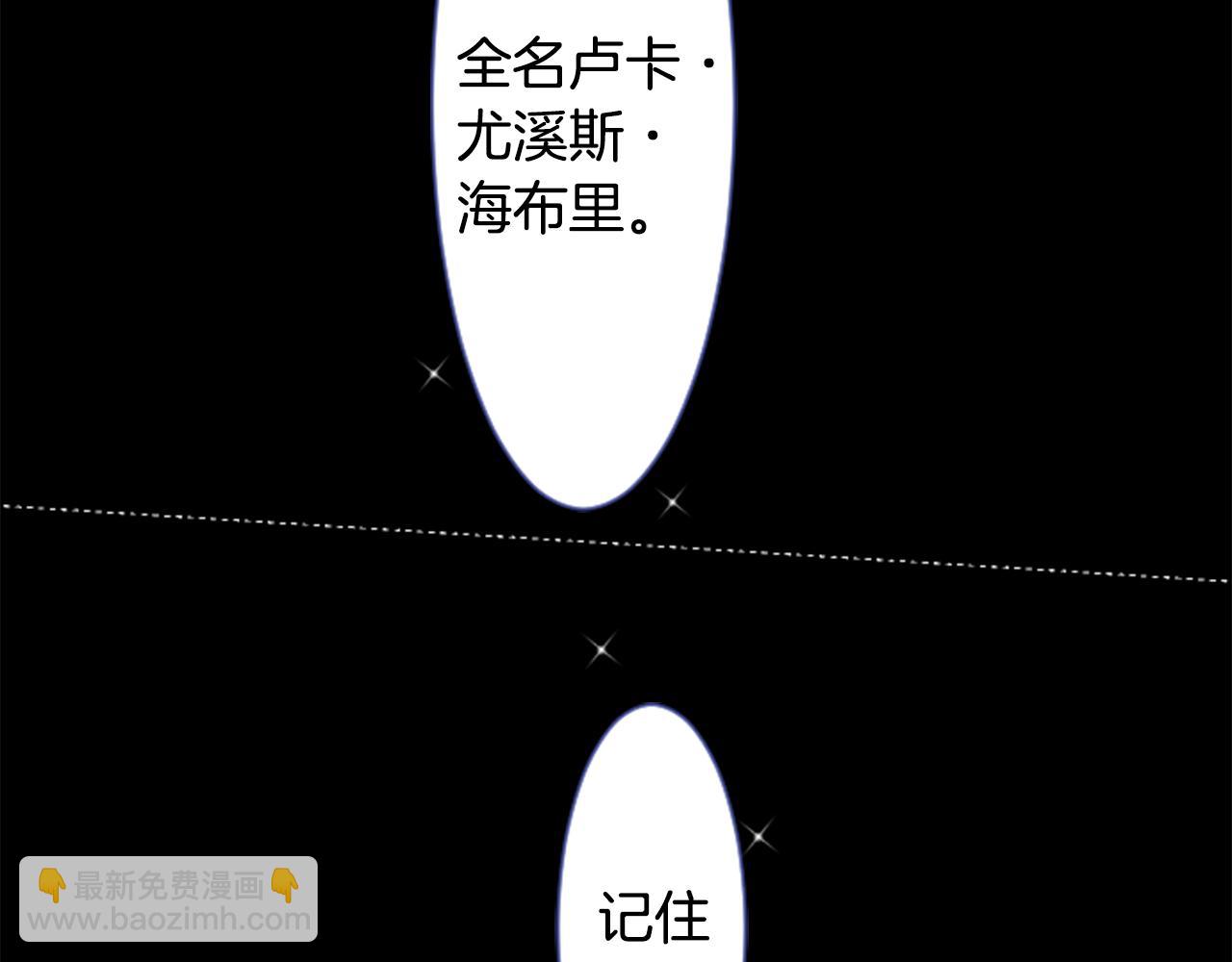 🍸哥哥~请你收养喵 第35话 魔法师和恶魔猫3 第4页