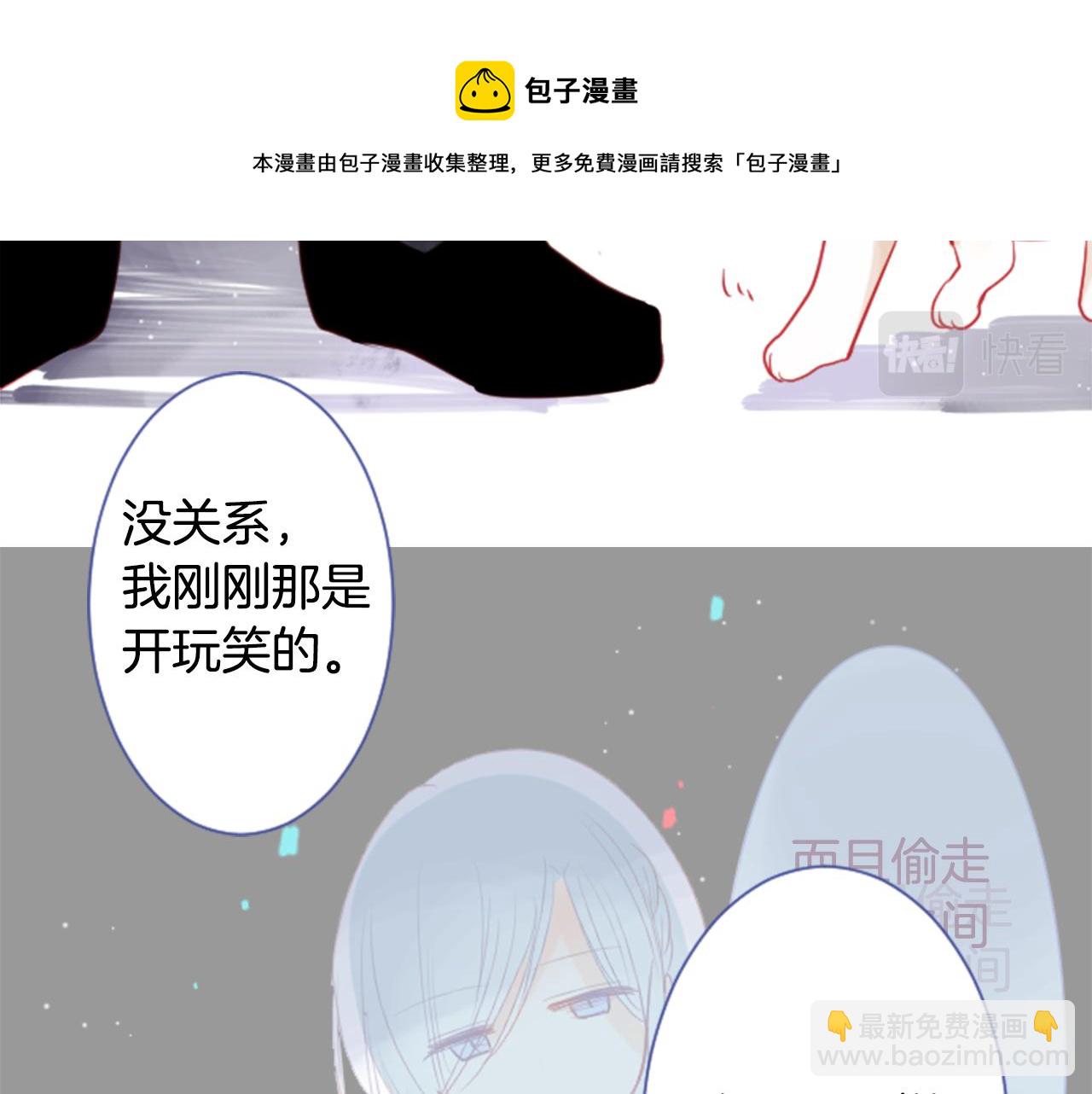 🍸哥哥~请你收养喵 第35话 魔法师和恶魔猫3 第41页