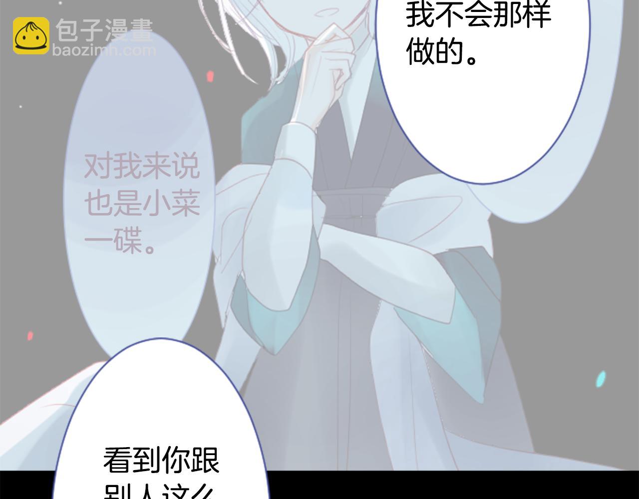 🍸哥哥~请你收养喵 第35话 魔法师和恶魔猫3 第42页