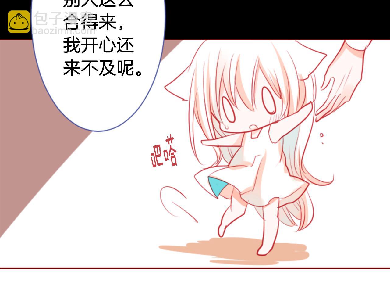 🍸哥哥~请你收养喵 第35话 魔法师和恶魔猫3 第43页