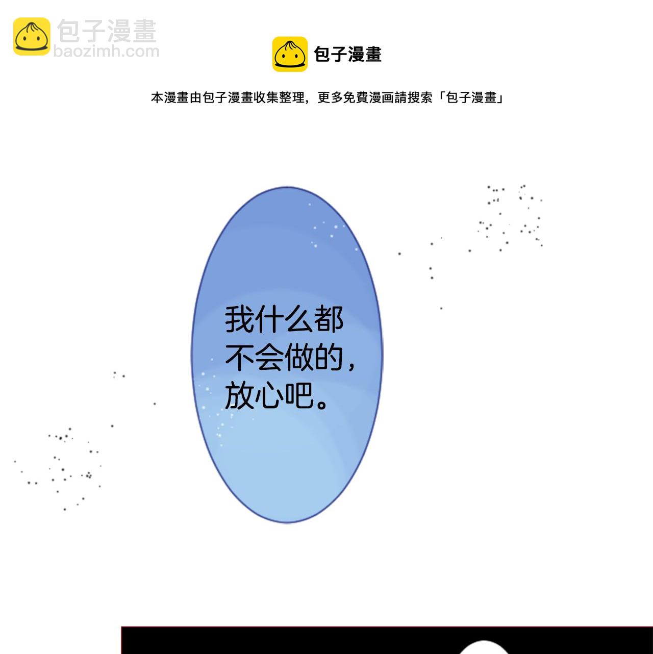 🍸哥哥~请你收养喵 第35话 魔法师和恶魔猫3 第45页