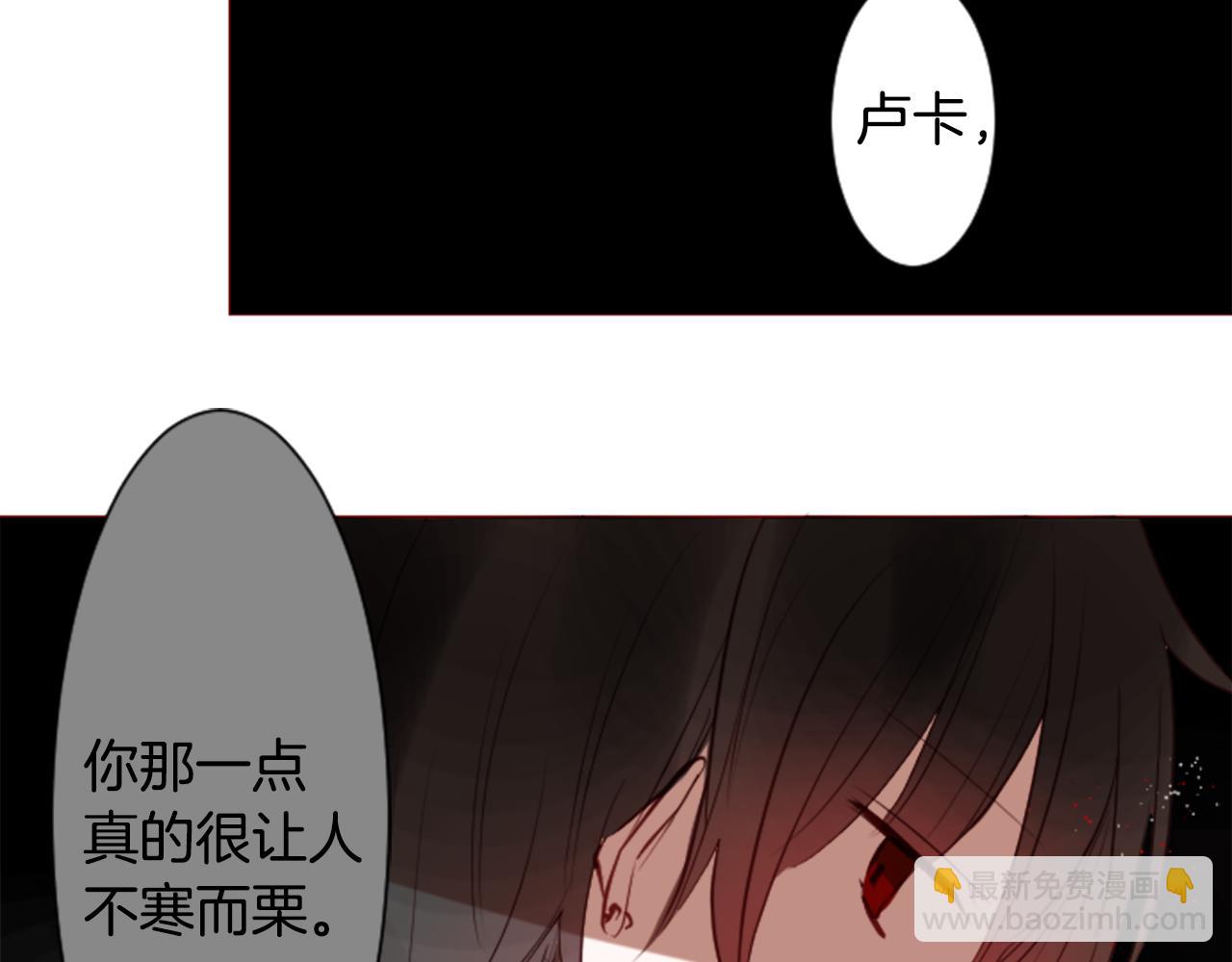 🍸哥哥~请你收养喵 第35话 魔法师和恶魔猫3 第46页