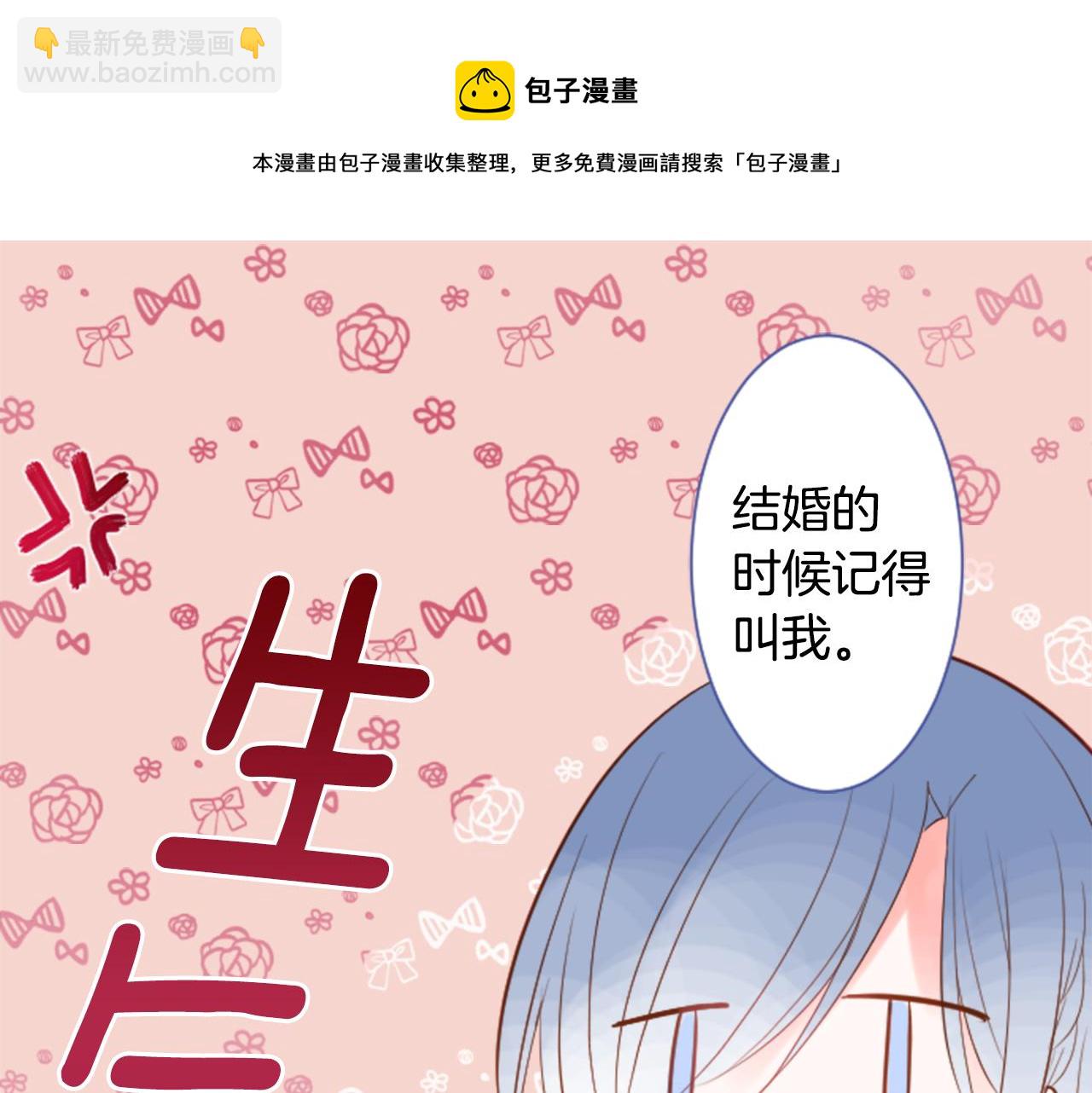 🍸哥哥~请你收养喵 第35话 魔法师和恶魔猫3 第49页