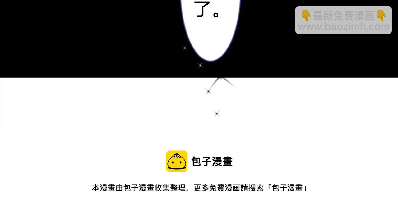 🍸哥哥~请你收养喵 第35话 魔法师和恶魔猫3 第5页