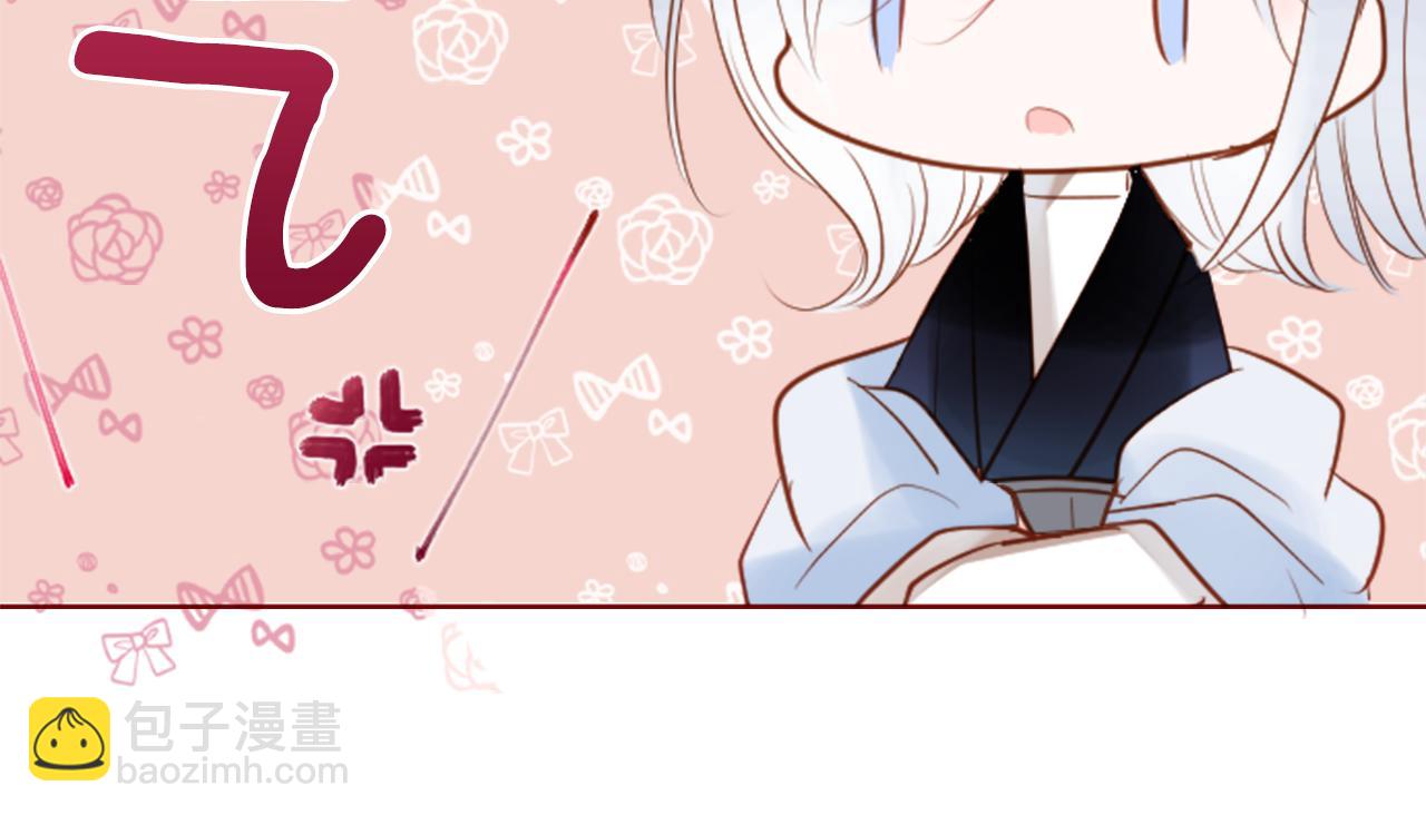 🍸哥哥~请你收养喵 第35话 魔法师和恶魔猫3 第50页