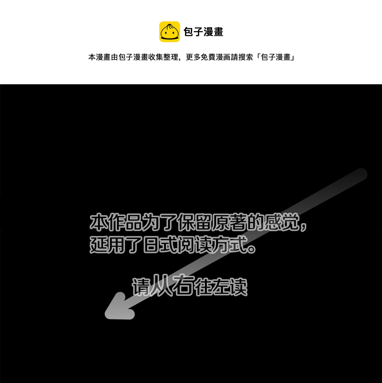 🍸哥哥~请你收养喵 第37话 什么都别做就好 第1页