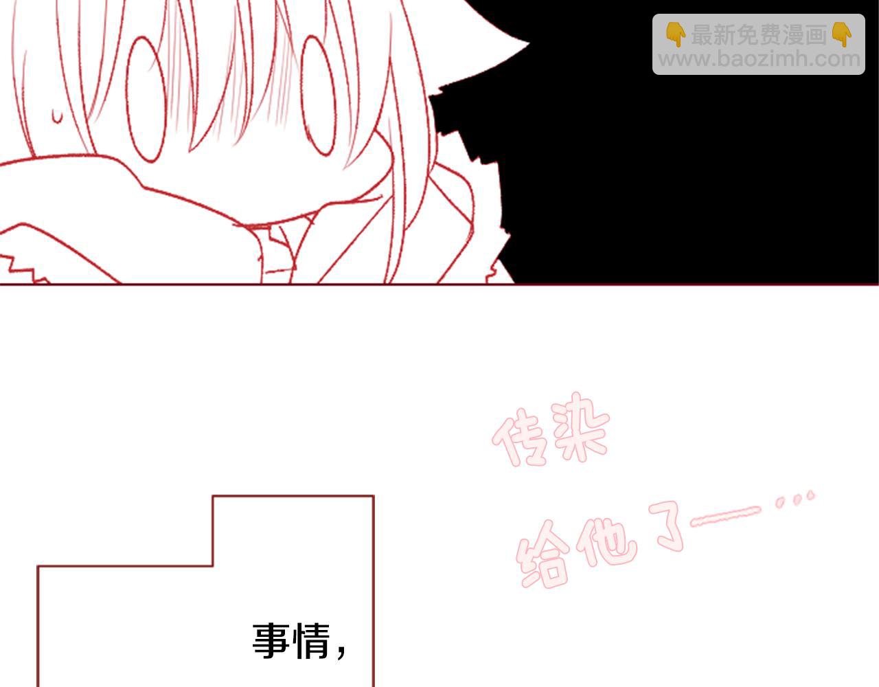 🍸哥哥~请你收养喵 第37话 什么都别做就好 第11页