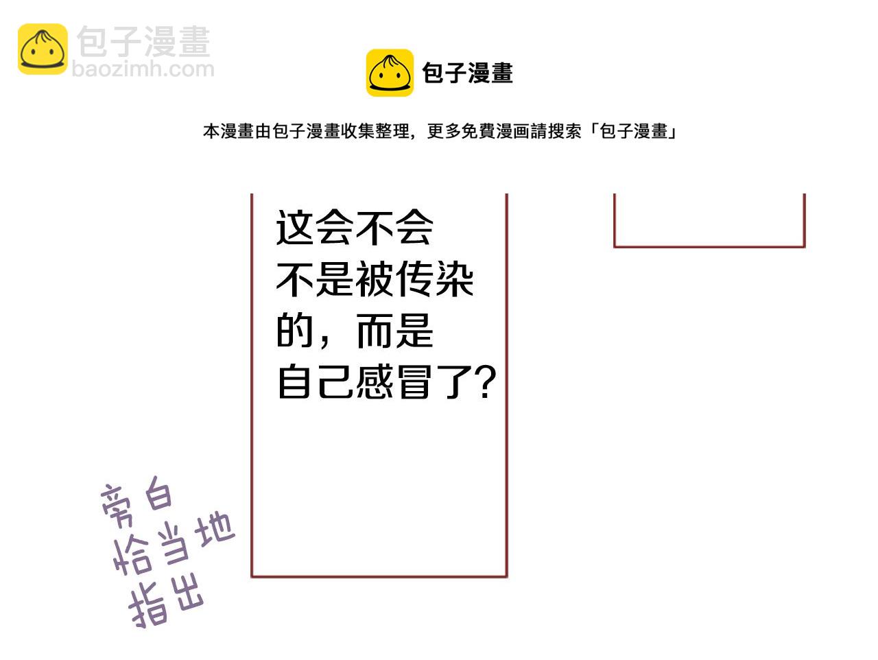 🍸哥哥~请你收养喵 第37话 什么都别做就好 第13页