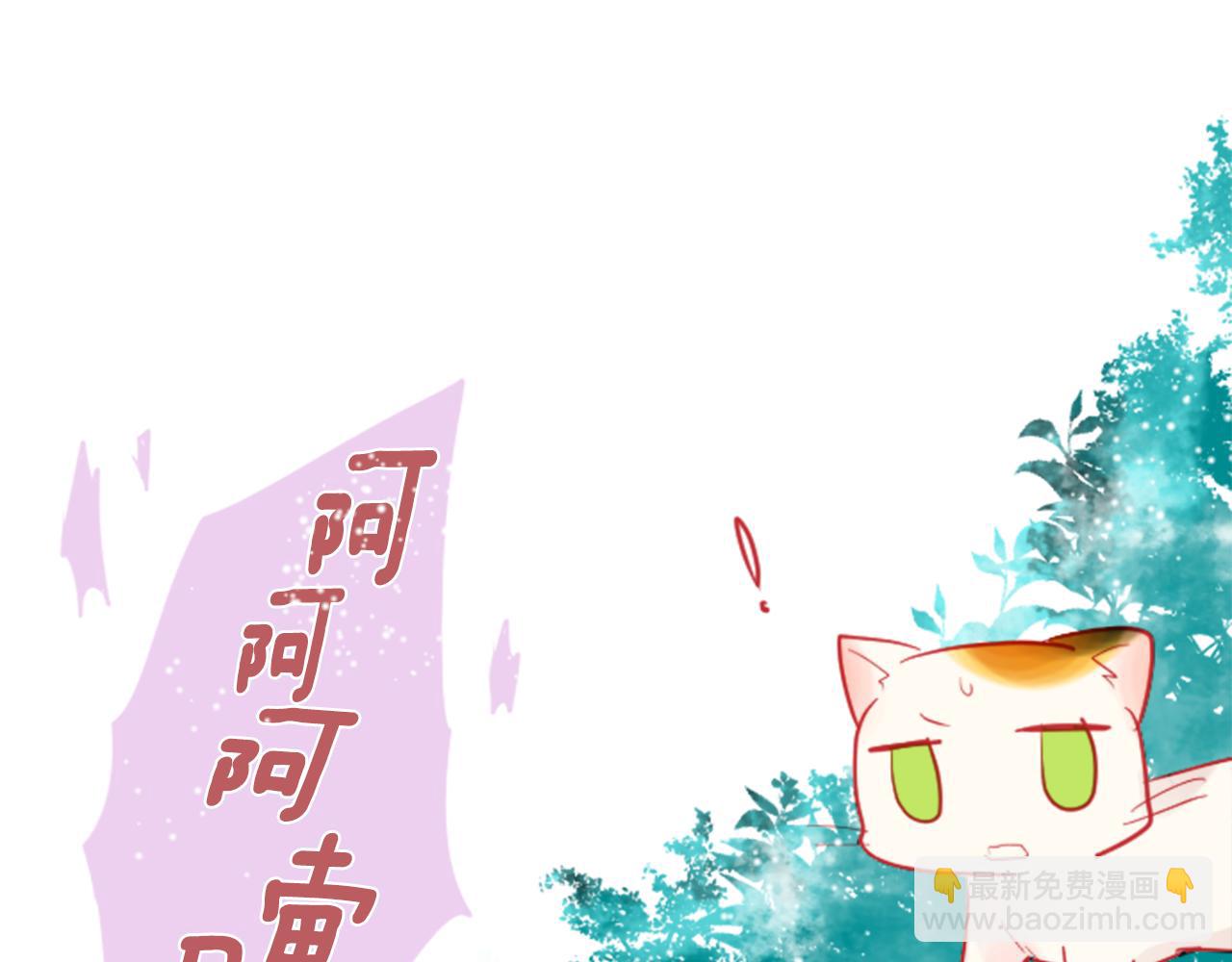 🍸哥哥~请你收养喵 第37话 什么都别做就好 第18页