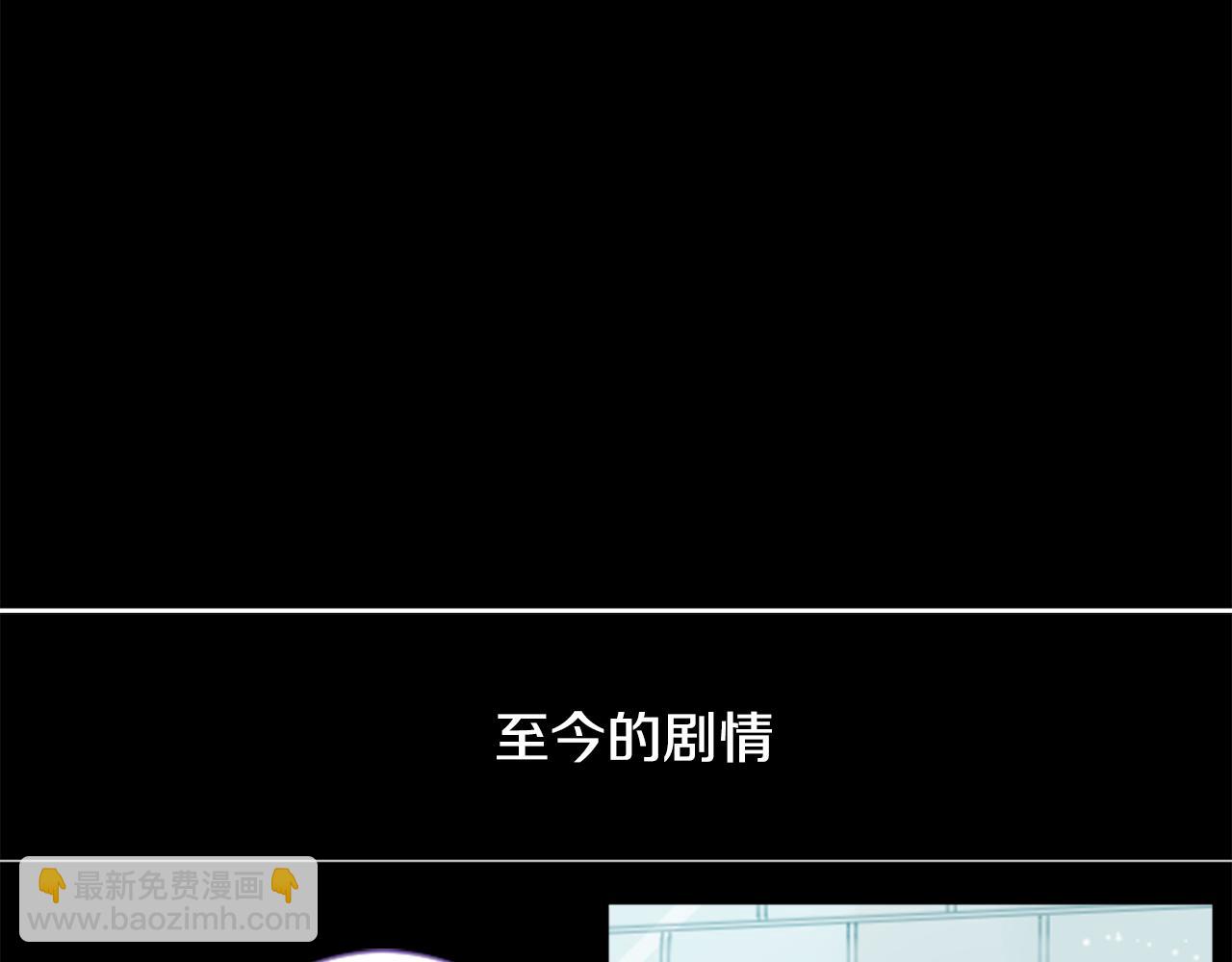 🍸哥哥~请你收养喵 第37话 什么都别做就好 第2页