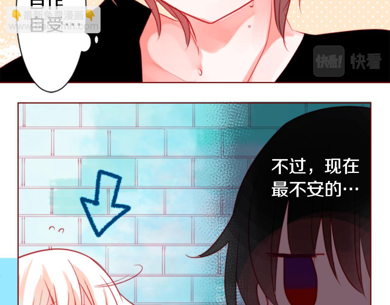 🍸哥哥~请你收养喵 第37话 什么都别做就好 第22页