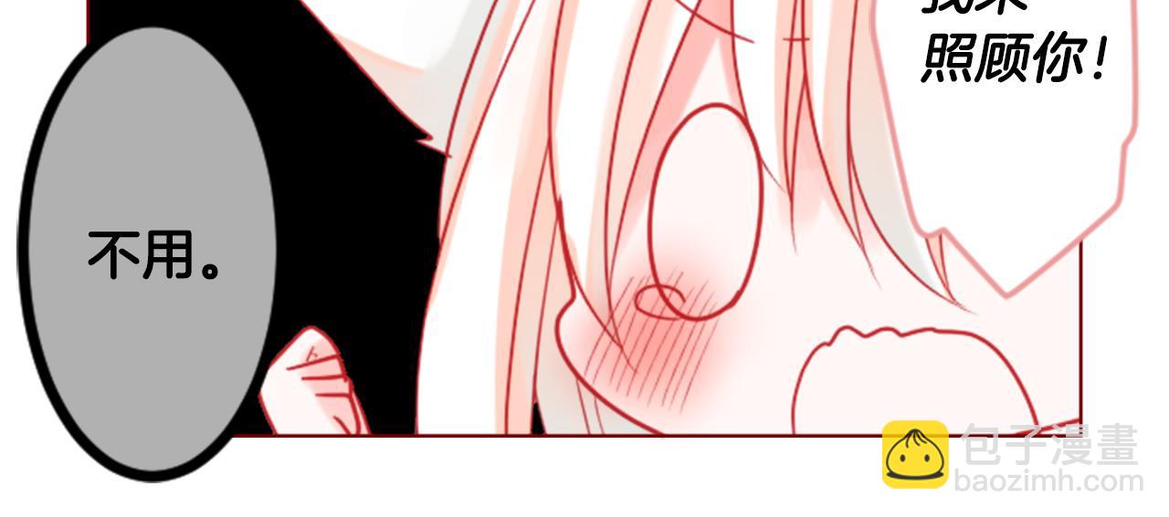 🍸哥哥~请你收养喵 第37话 什么都别做就好 第26页