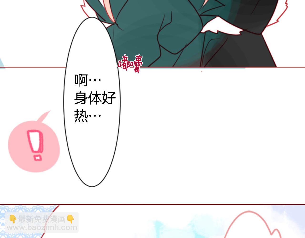 🍸哥哥~请你收养喵 第37话 什么都别做就好 第28页
