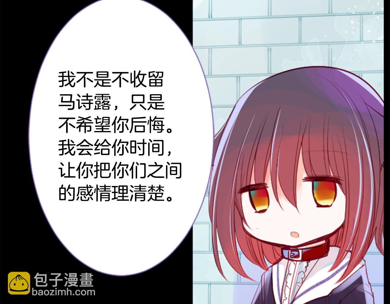 🍸哥哥~请你收养喵 第37话 什么都别做就好 第3页