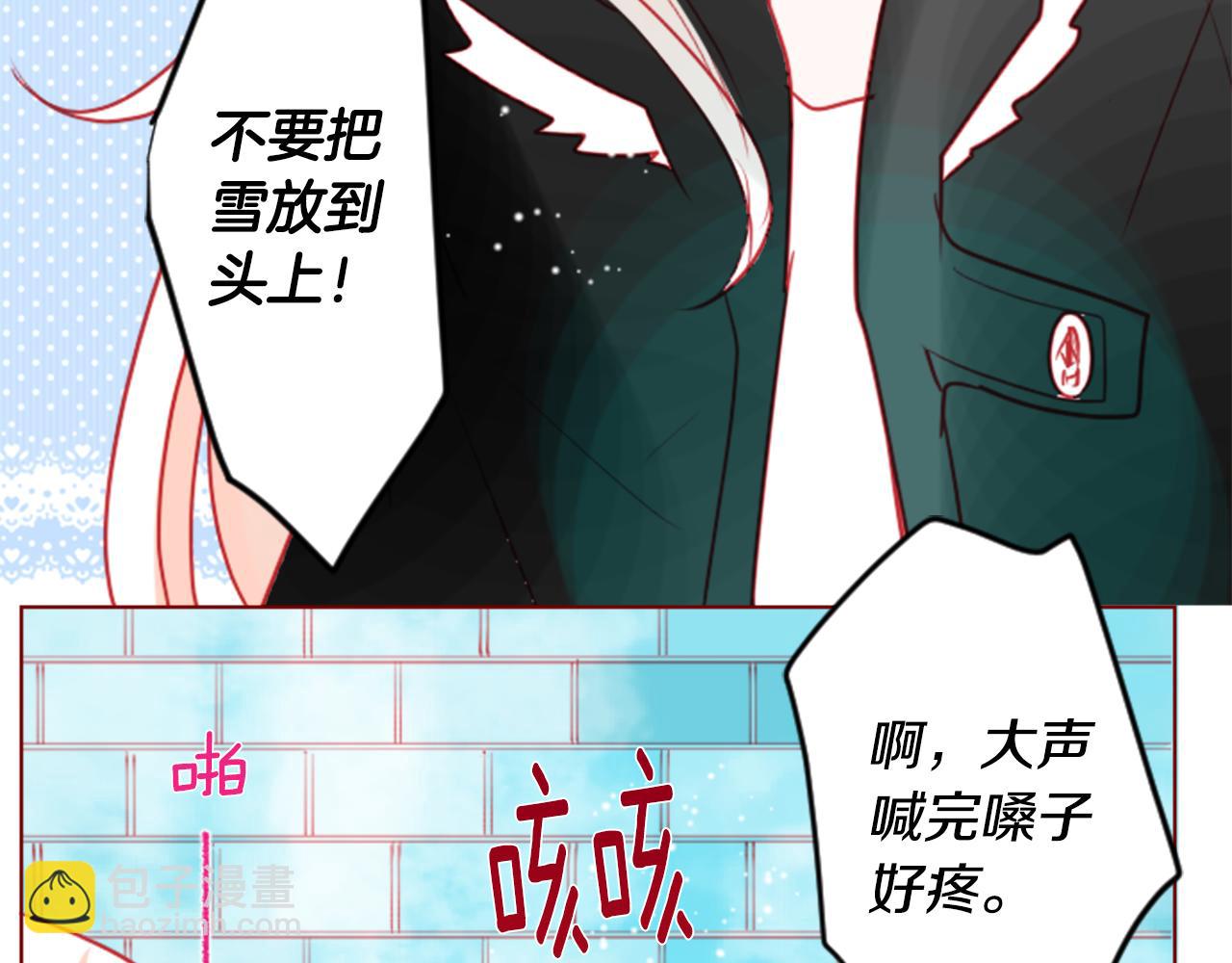 🍸哥哥~请你收养喵 第37话 什么都别做就好 第30页