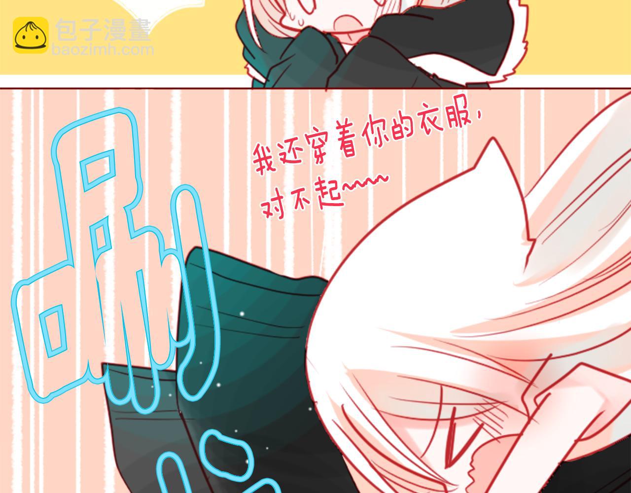 🍸哥哥~请你收养喵 第37话 什么都别做就好 第32页