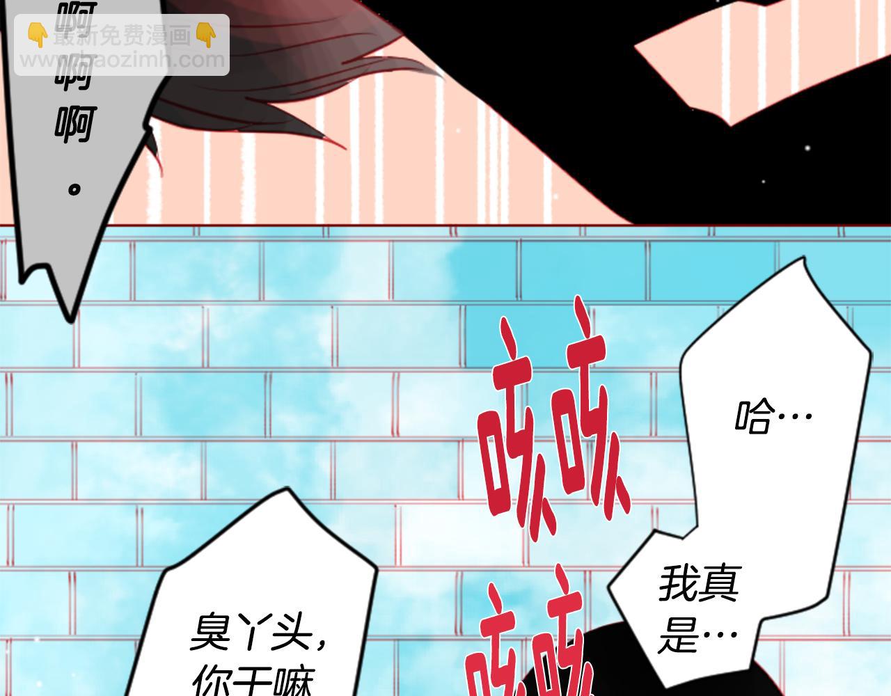 🍸哥哥~请你收养喵 第37话 什么都别做就好 第34页