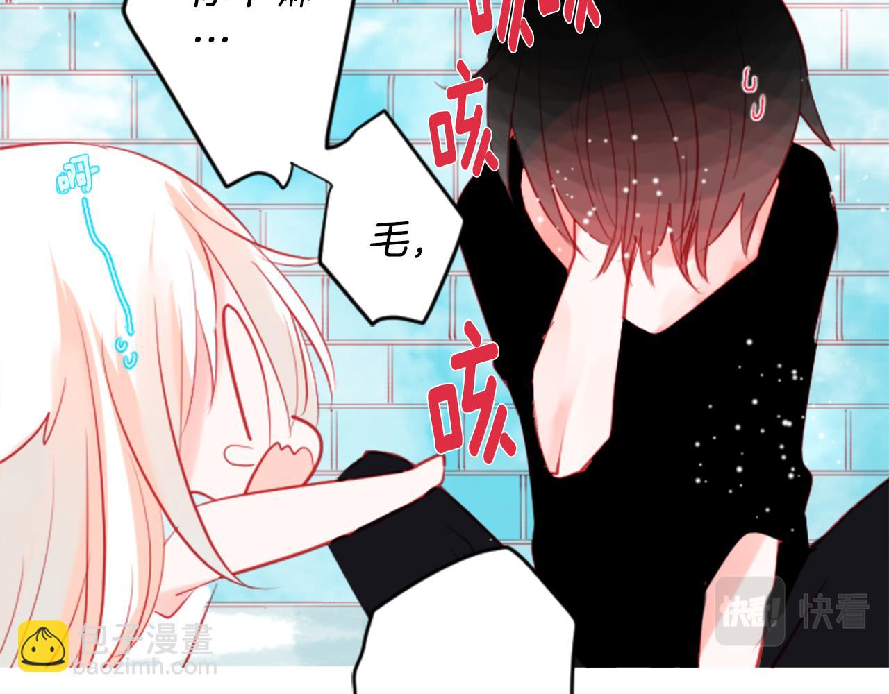 🍸哥哥~请你收养喵 第37话 什么都别做就好 第35页