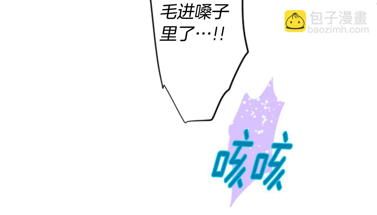 🍸哥哥~请你收养喵 第37话 什么都别做就好 第36页