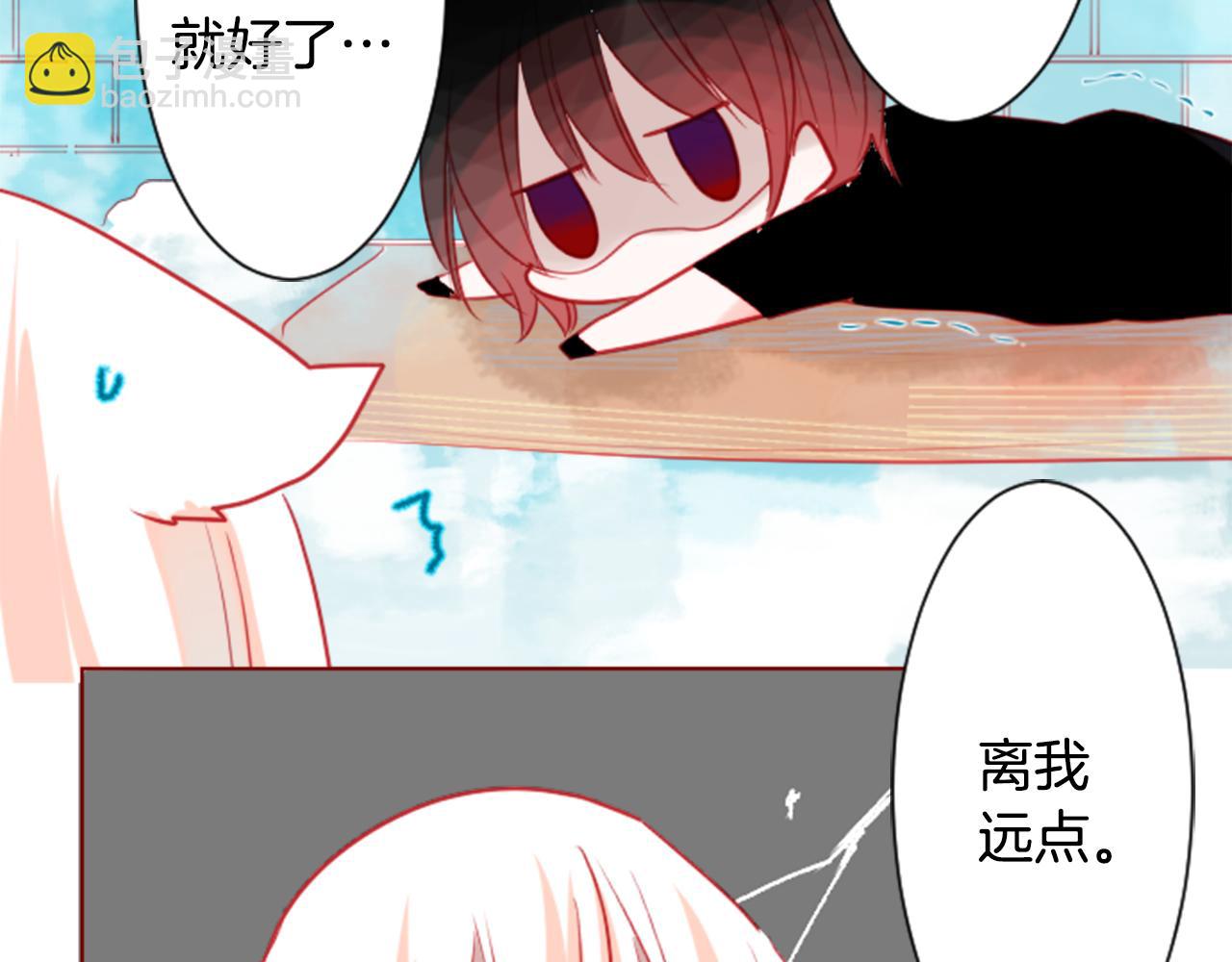 🍸哥哥~请你收养喵 第37话 什么都别做就好 第39页