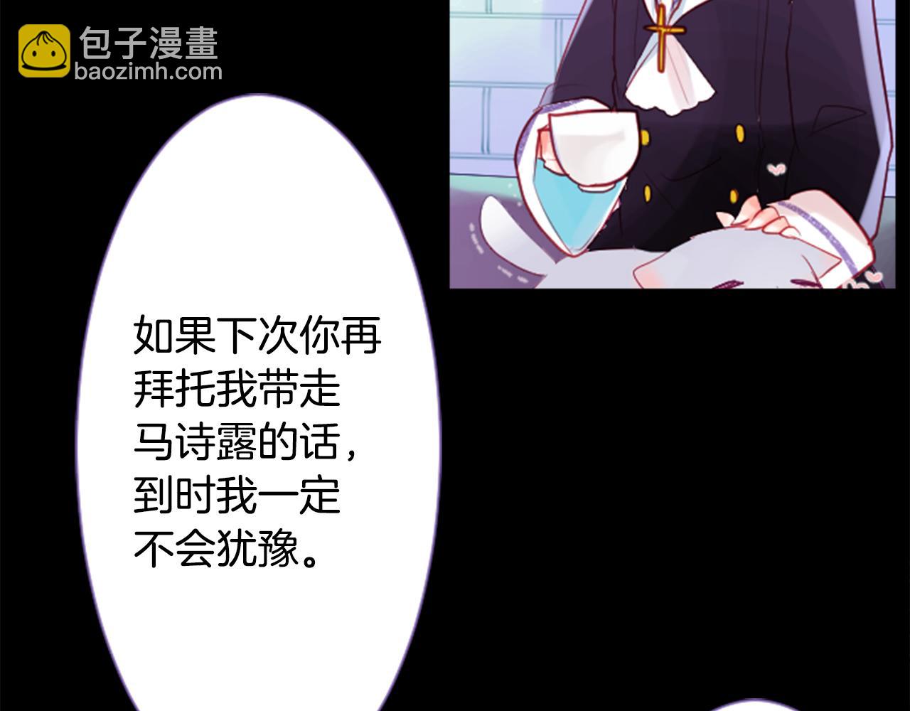 🍸哥哥~请你收养喵 第37话 什么都别做就好 第4页