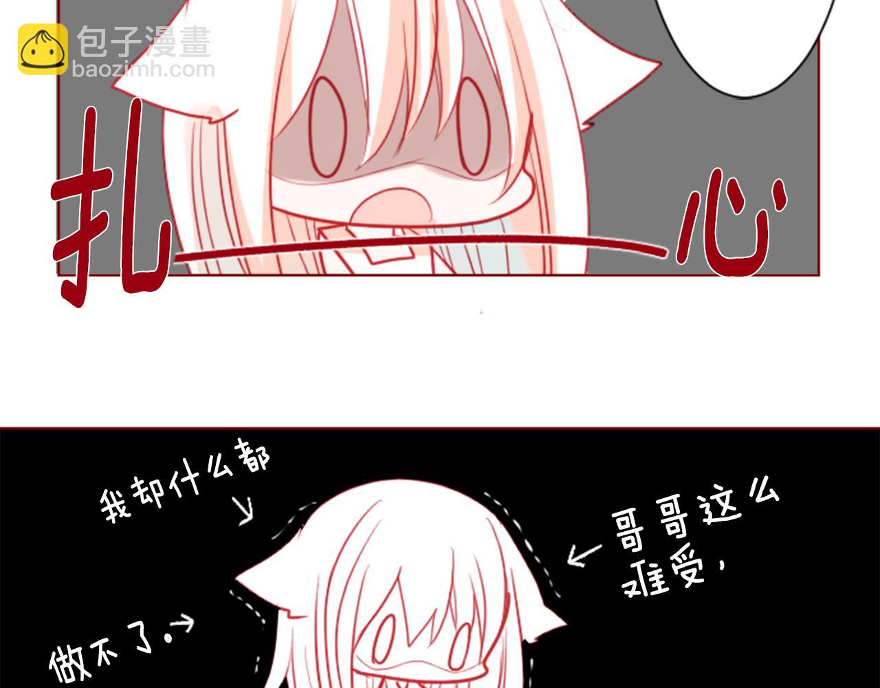 🍸哥哥~请你收养喵 第37话 什么都别做就好 第40页