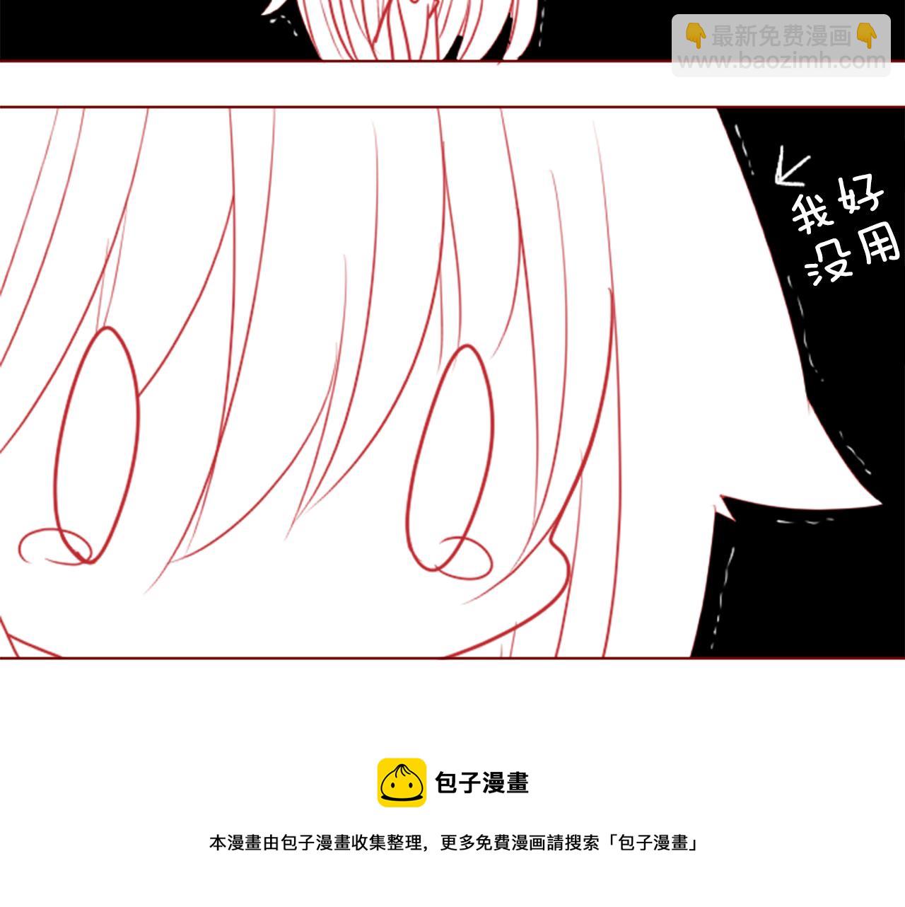🍸哥哥~请你收养喵 第37话 什么都别做就好 第41页