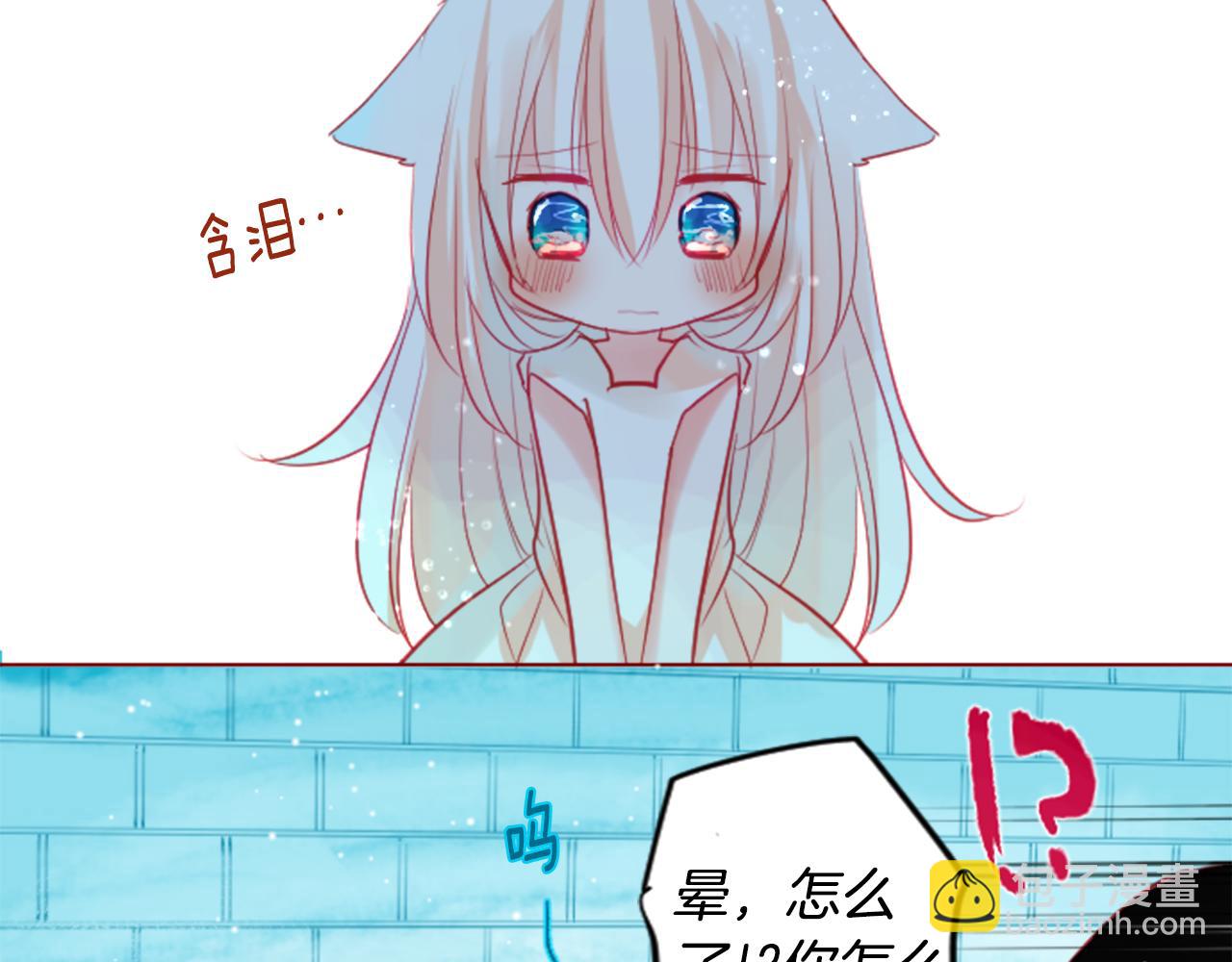 🍸哥哥~请你收养喵 第37话 什么都别做就好 第43页