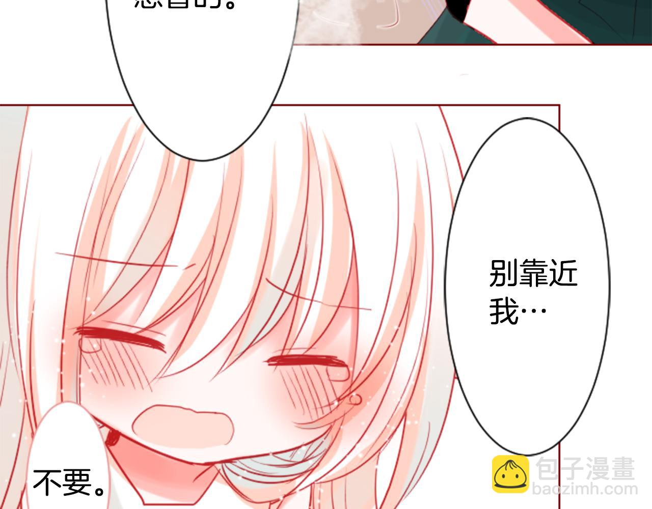 🍸哥哥~请你收养喵 第37话 什么都别做就好 第46页