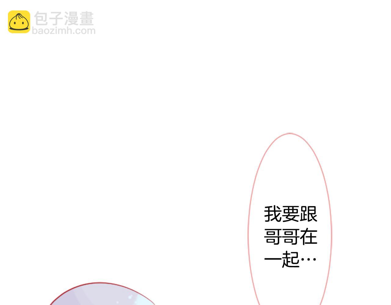 🍸哥哥~请你收养喵 第37话 什么都别做就好 第48页