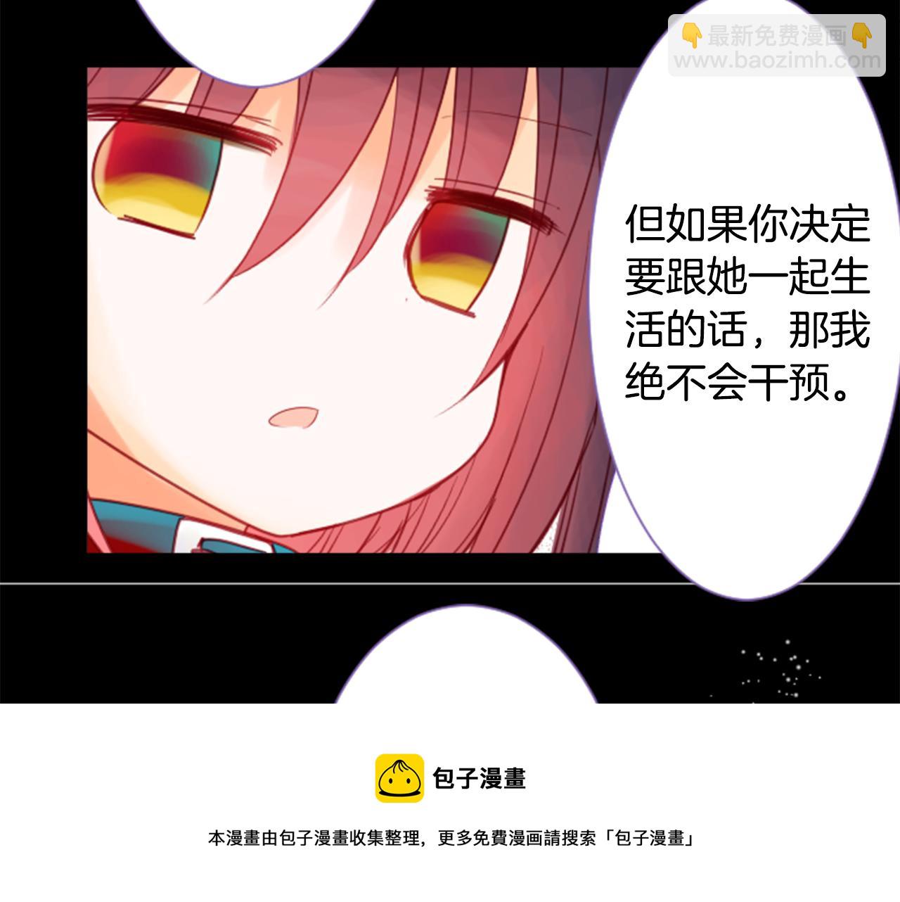 🍸哥哥~请你收养喵 第37话 什么都别做就好 第5页